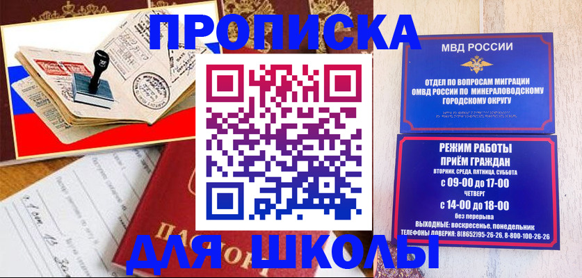 временная регистрация гарантия в Минусинске