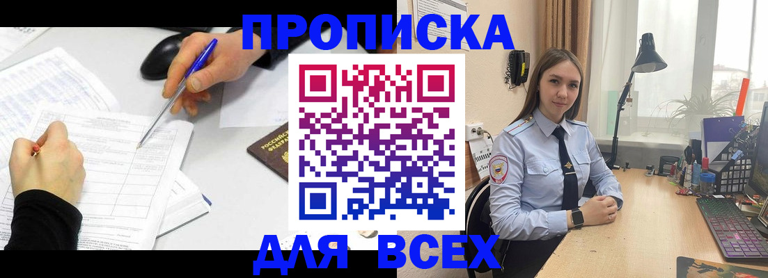 регистрация для дет. сада в Минусинске