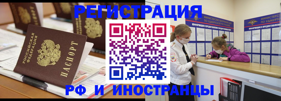 временная регистрация законно в Минусинске